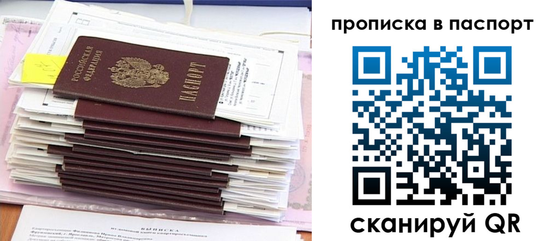 регистрация для дет. сада в Калининграде